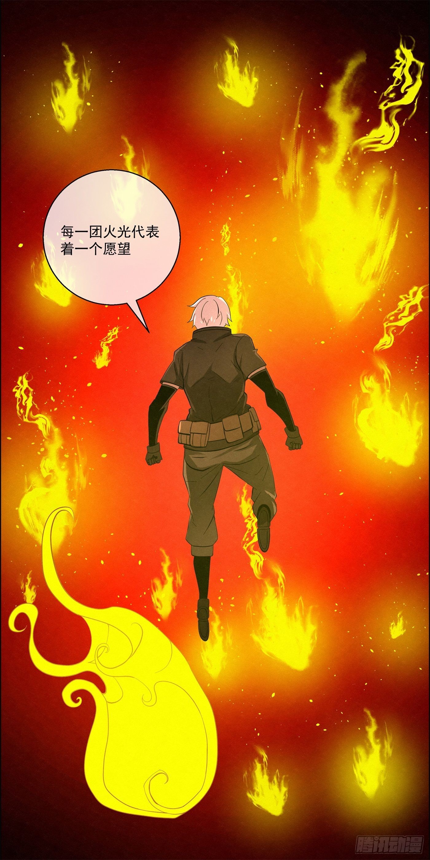 《黑锦鲤》103 许愿池 第42页