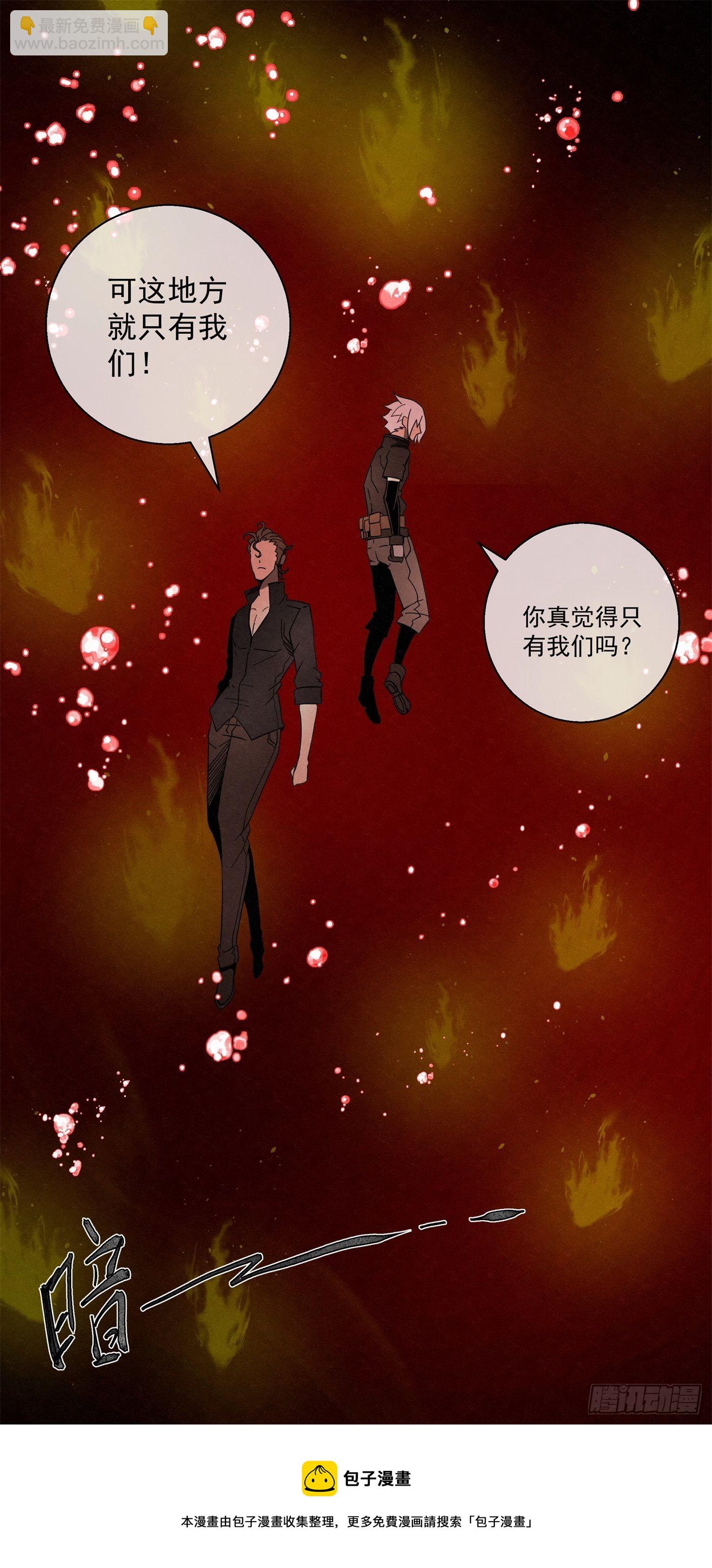 《黑锦鲤》103 许愿池 第45页