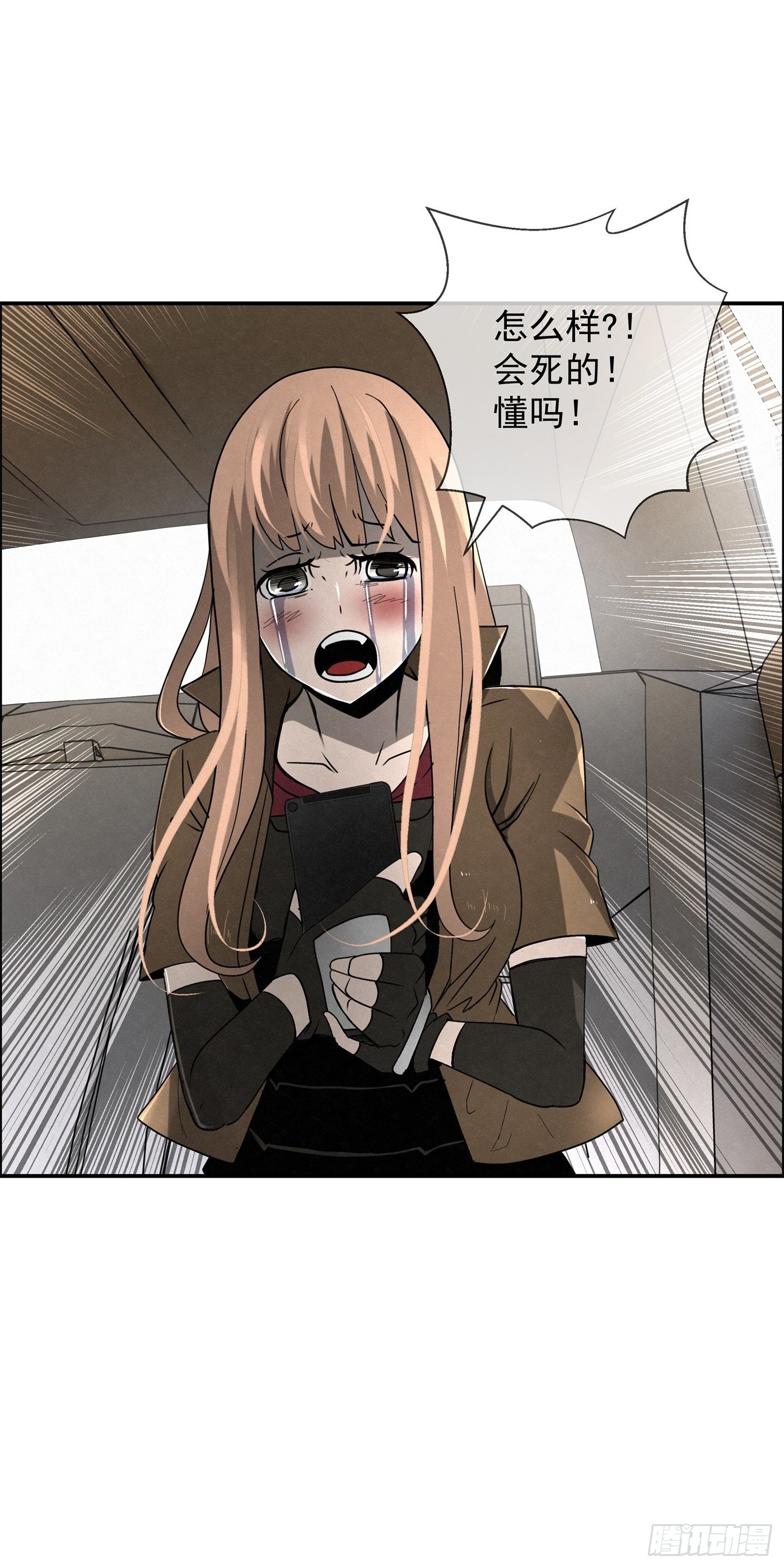 《黑锦鲤》103 许愿池 第6页