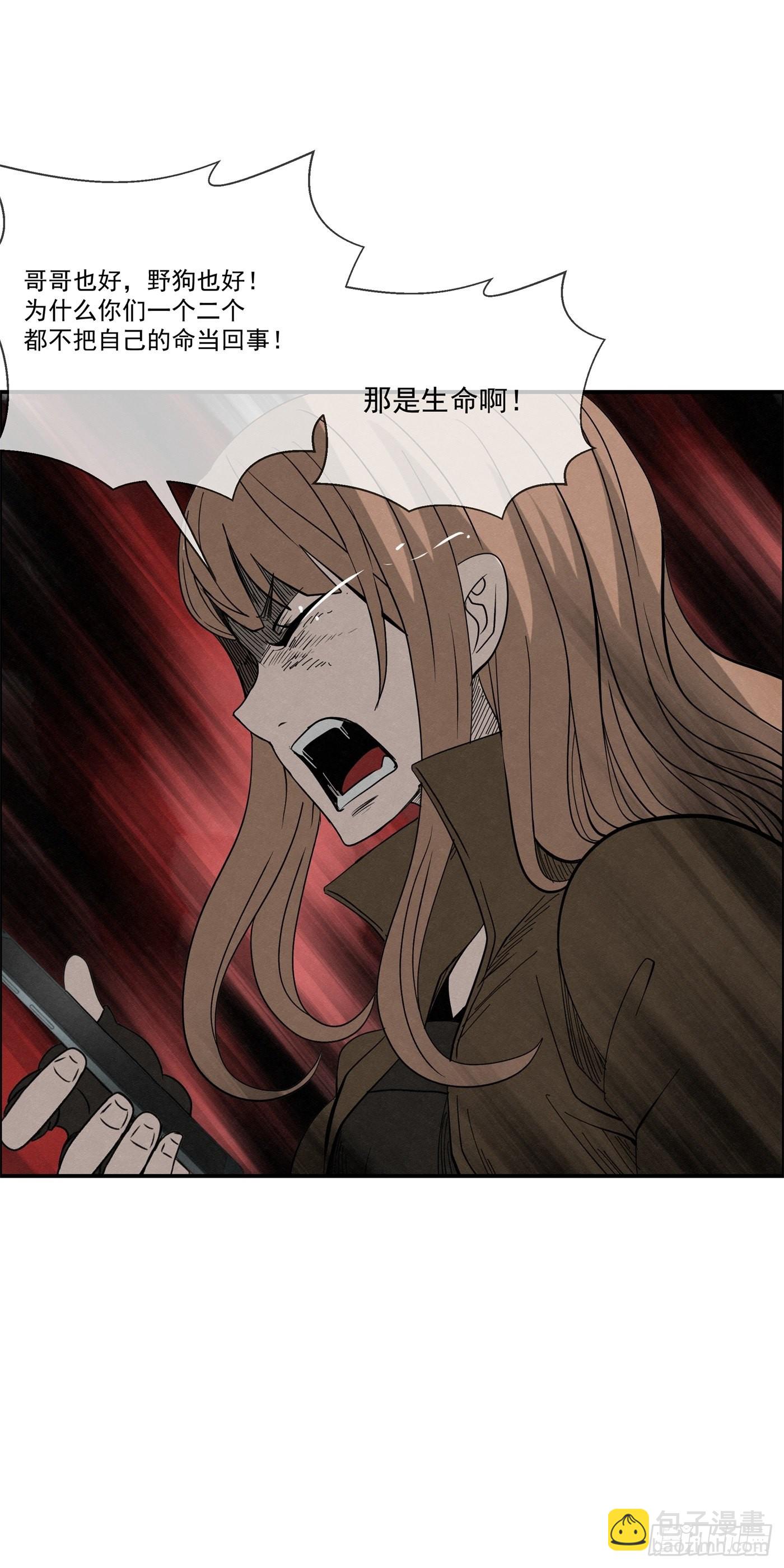 《黑锦鲤》103 许愿池 第7页