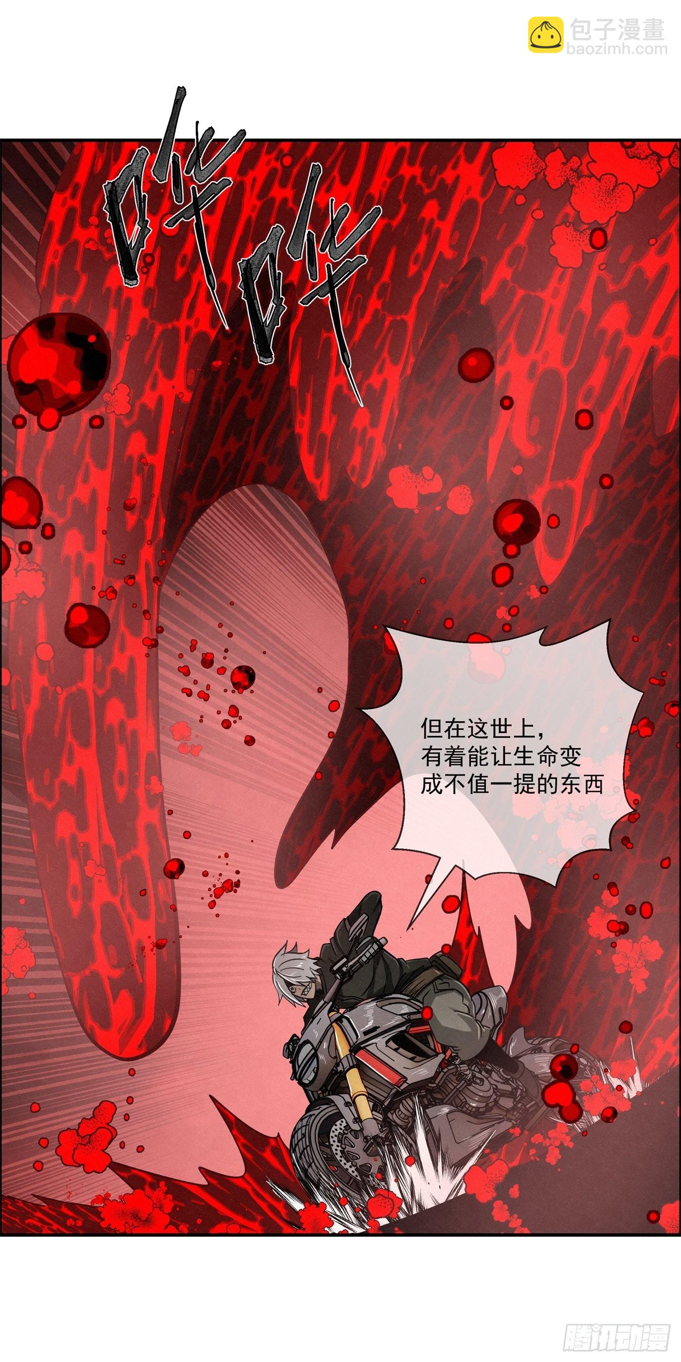 《黑锦鲤》103 许愿池 第8页