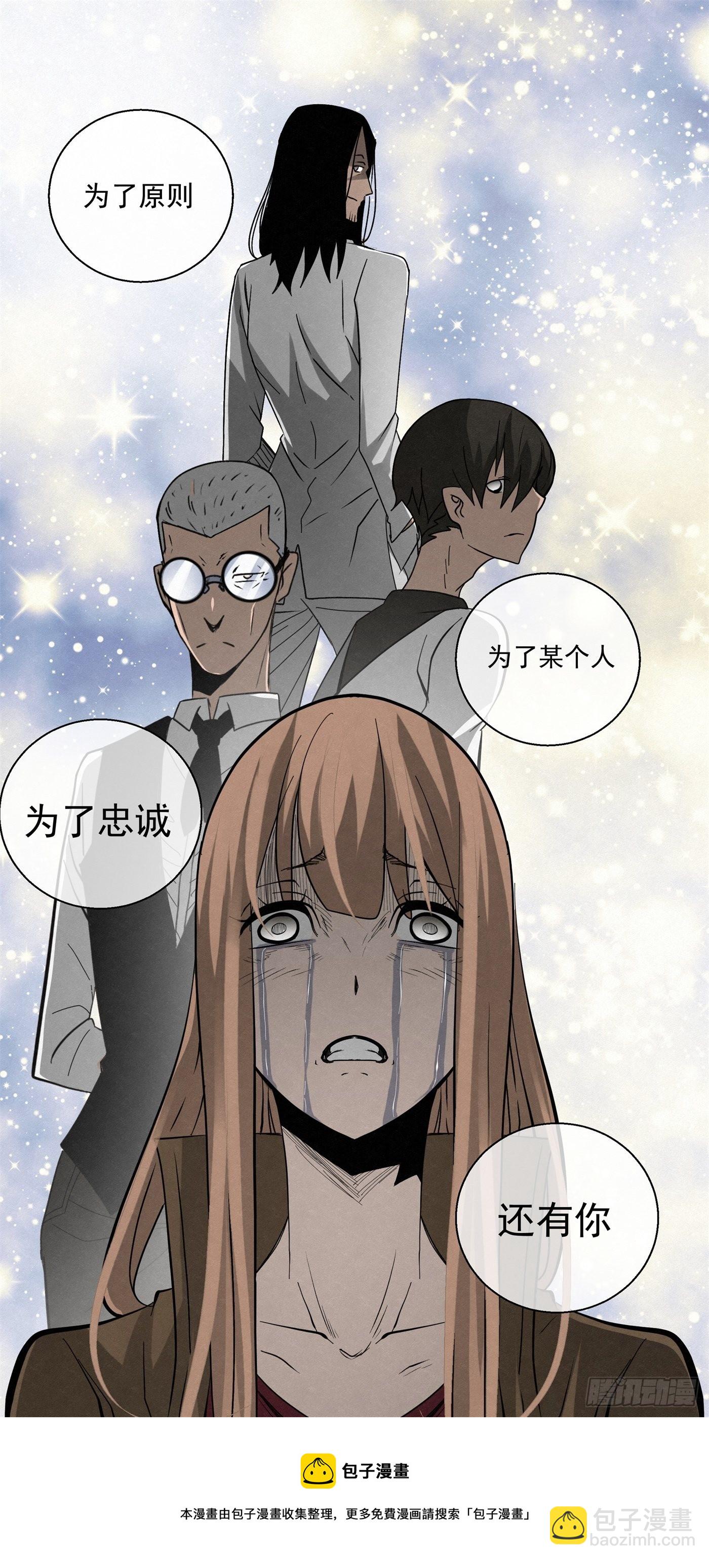 《黑锦鲤》103 许愿池 第9页