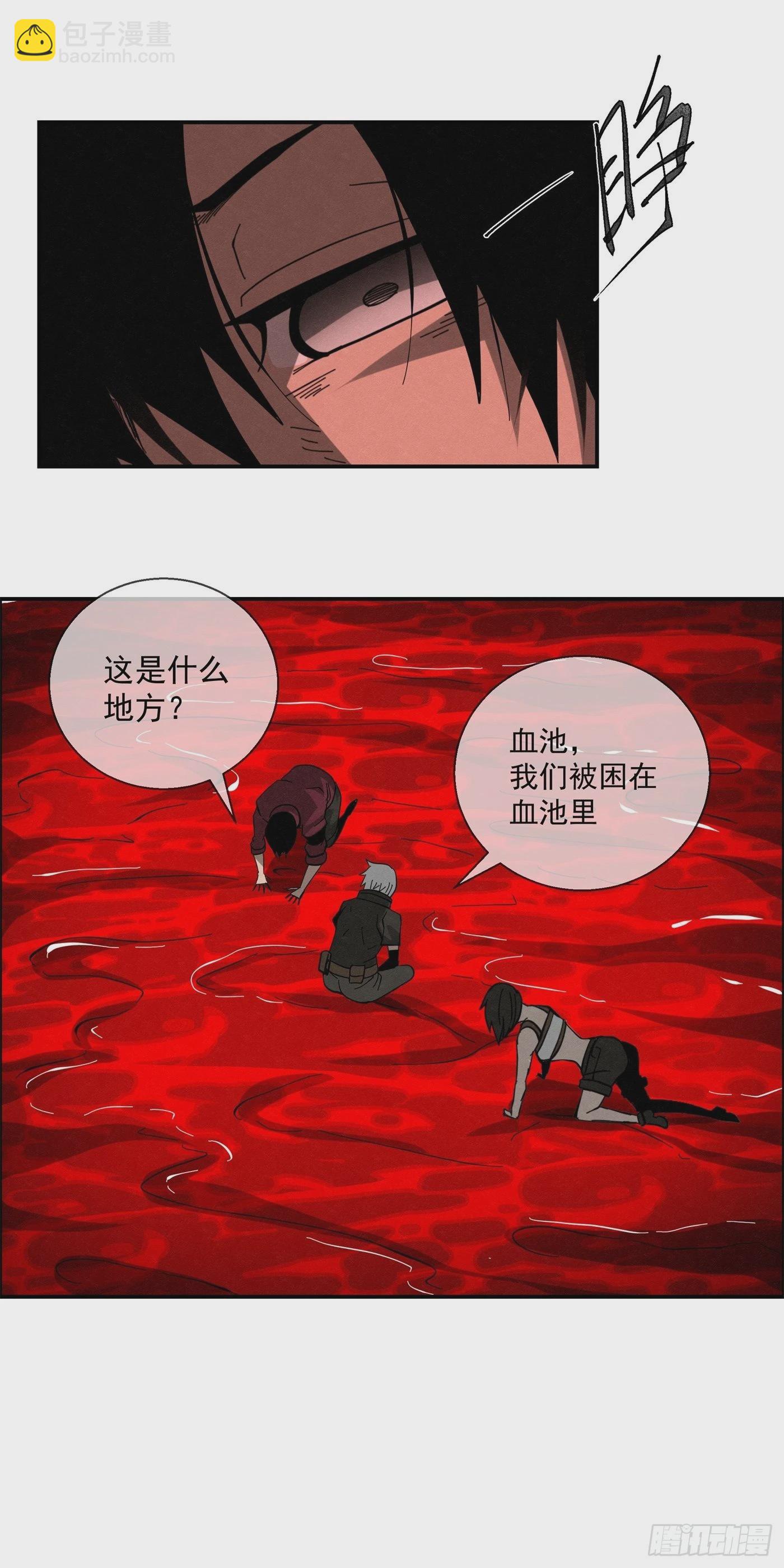 《黑锦鲤》最终话 延续与传承 第16页