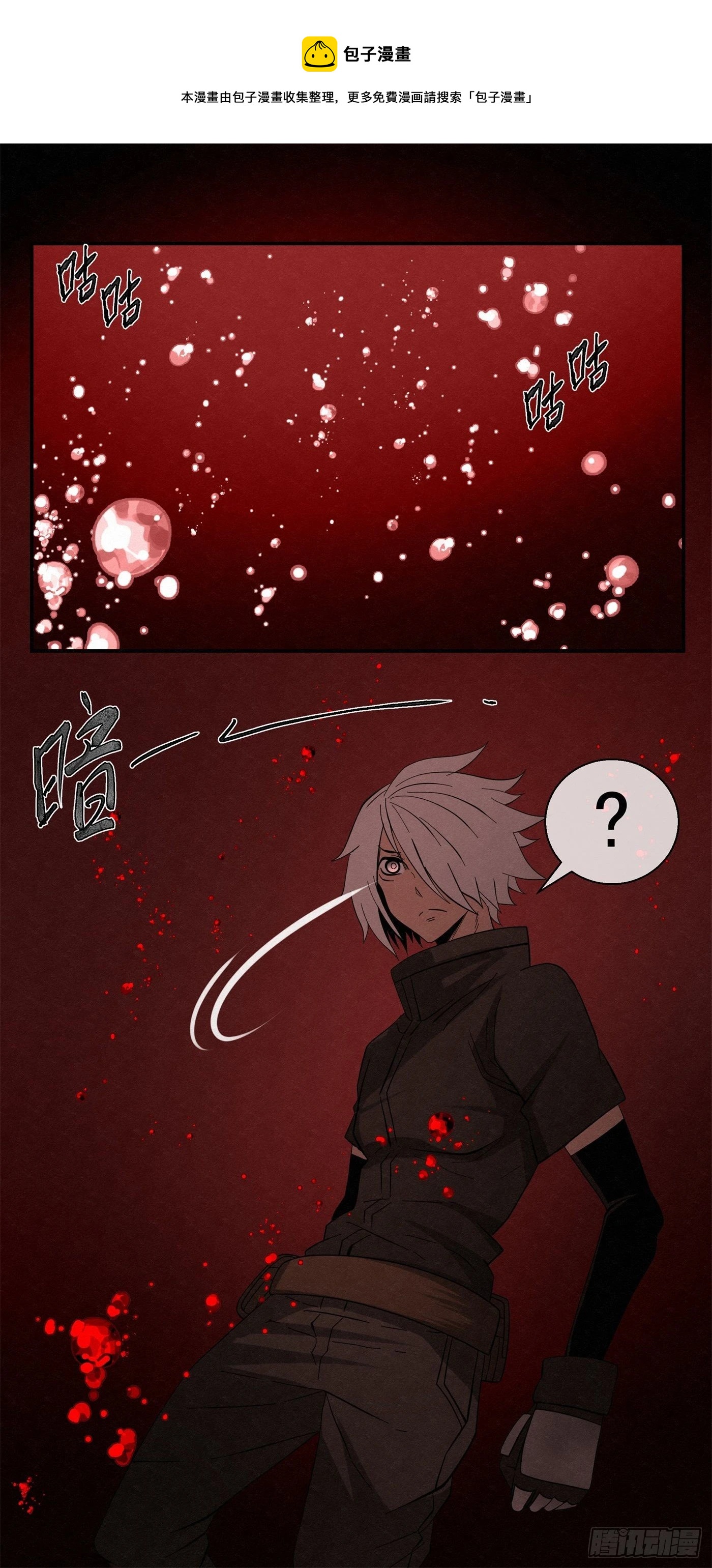 《黑锦鲤》最终话 延续与传承 第1页