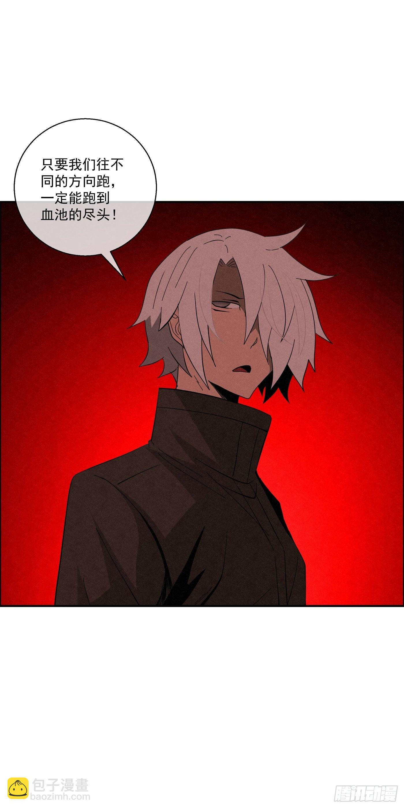 《黑锦鲤》最终话 延续与传承 第20页