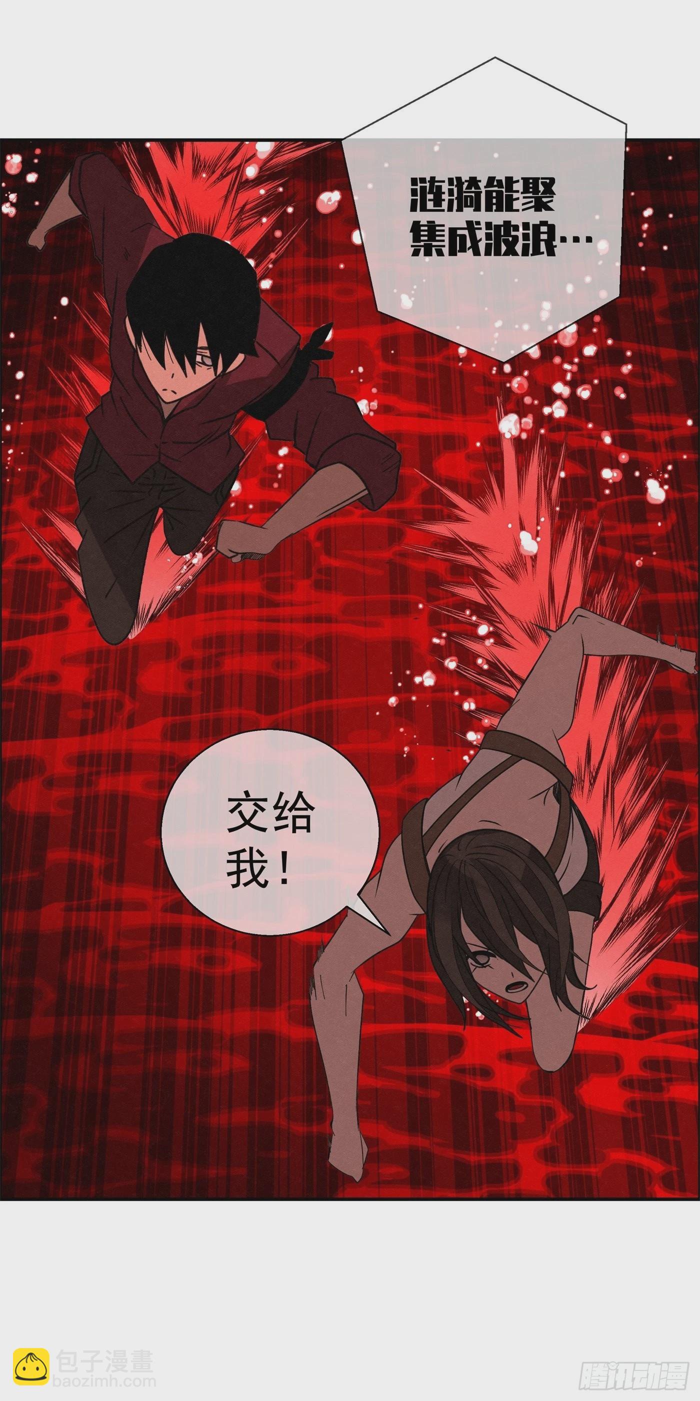 《黑锦鲤》最终话 延续与传承 第35页