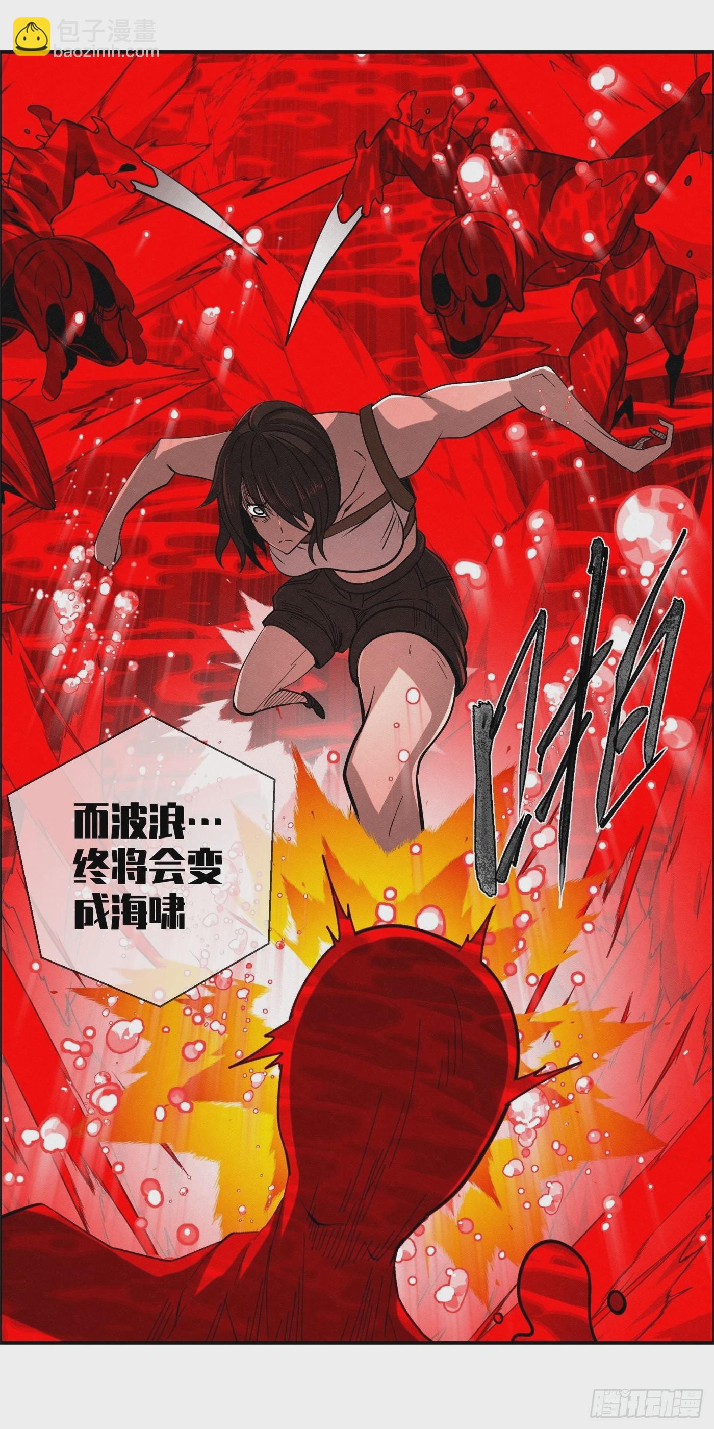 《黑锦鲤》最终话 延续与传承 第36页