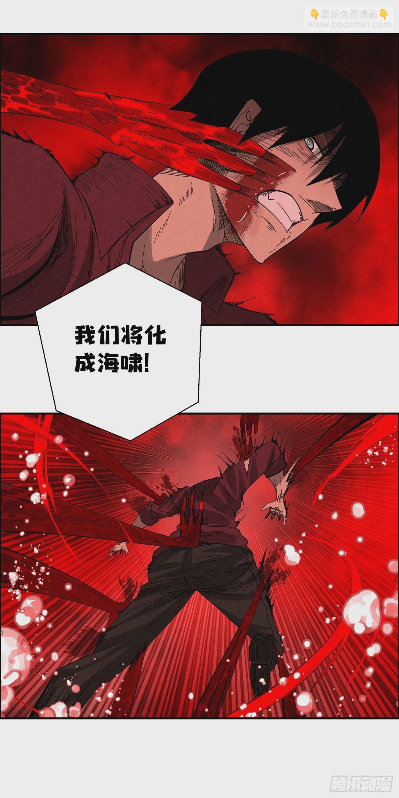 《黑锦鲤》最终话 延续与传承 第43页