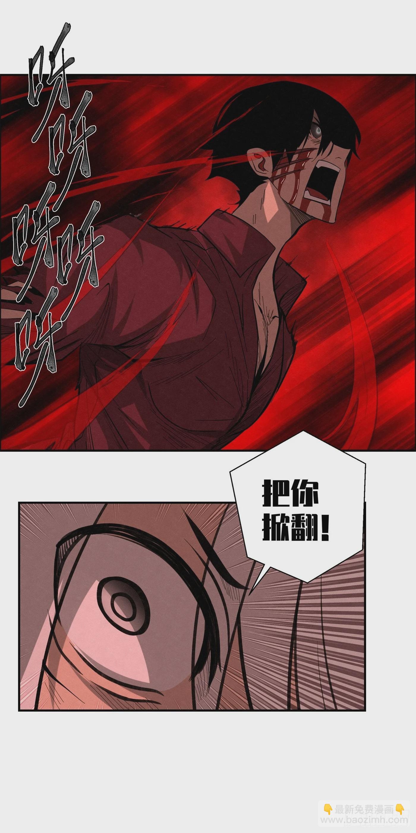 《黑锦鲤》最终话 延续与传承 第44页