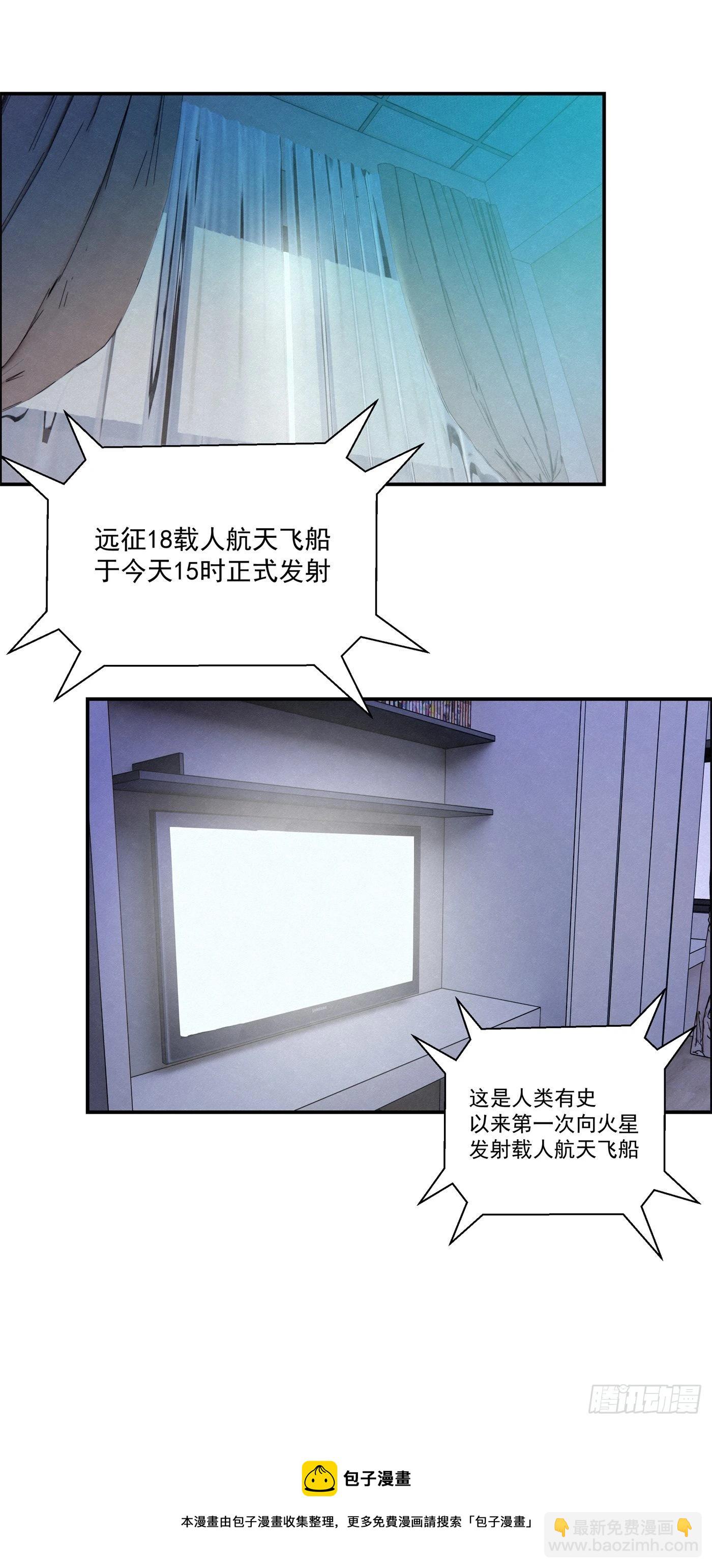 《黑锦鲤》最终话 延续与传承 第49页