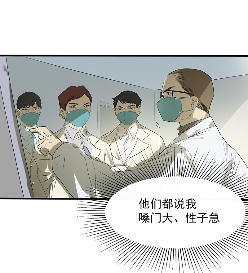 《漫画战“疫”》01 与时间赛跑的“病人”医生 第10页