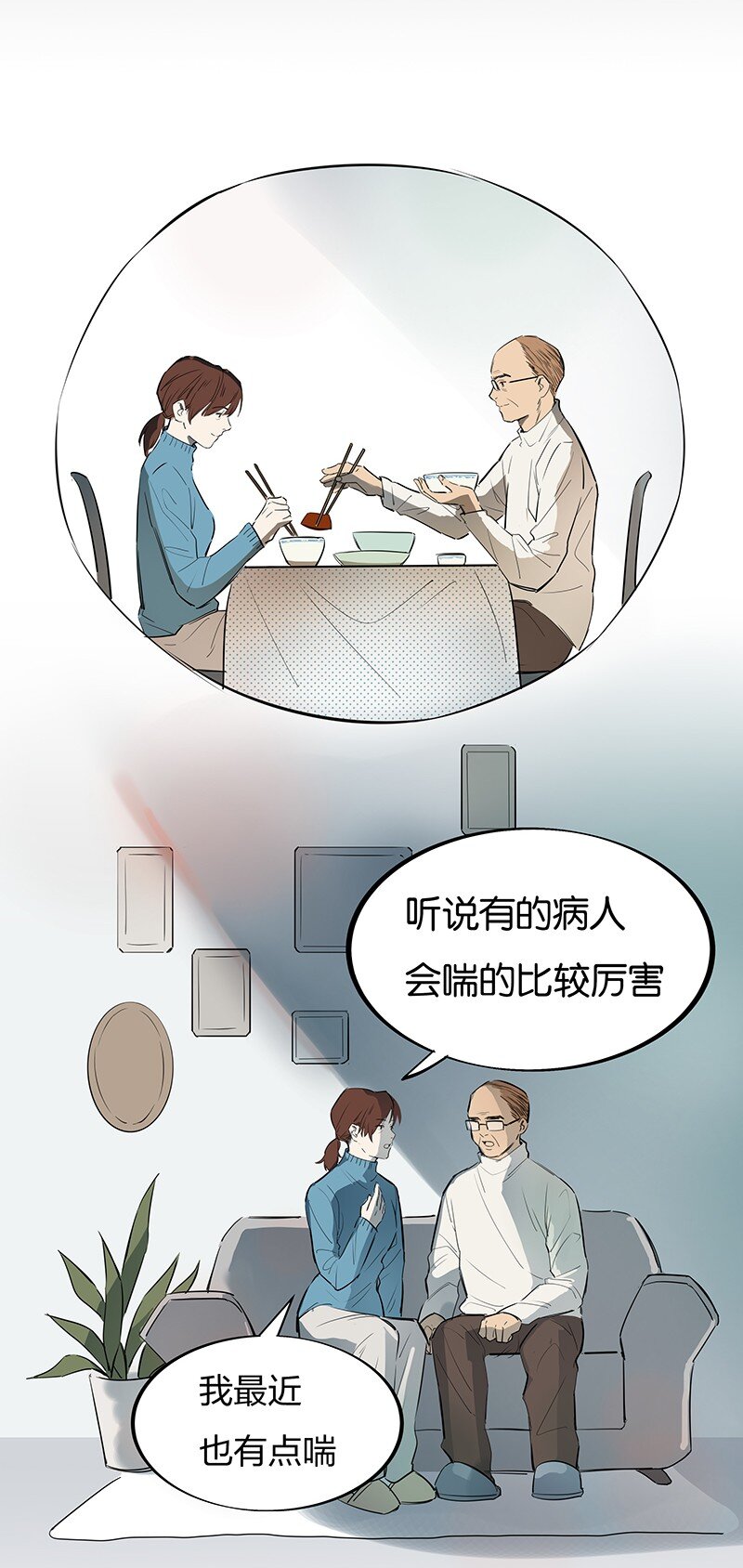 《漫画战“疫”》01 与时间赛跑的“病人”医生 第29页