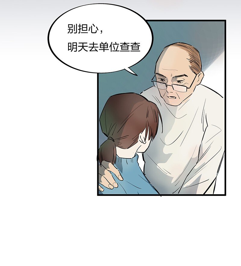 《漫画战“疫”》01 与时间赛跑的“病人”医生 第30页