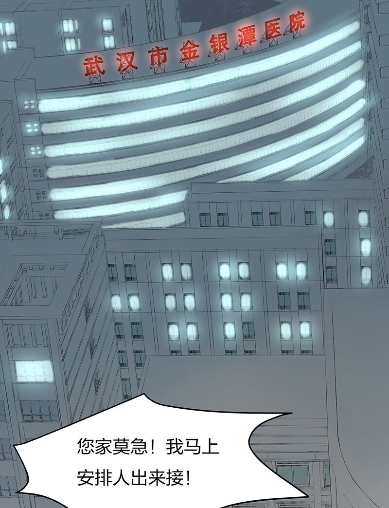 《漫画战“疫”》01 与时间赛跑的“病人”医生 第3页