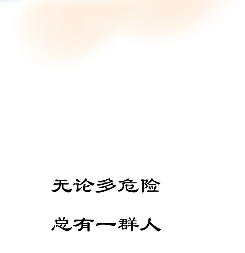 《漫画战“疫”》01 与时间赛跑的“病人”医生 第46页