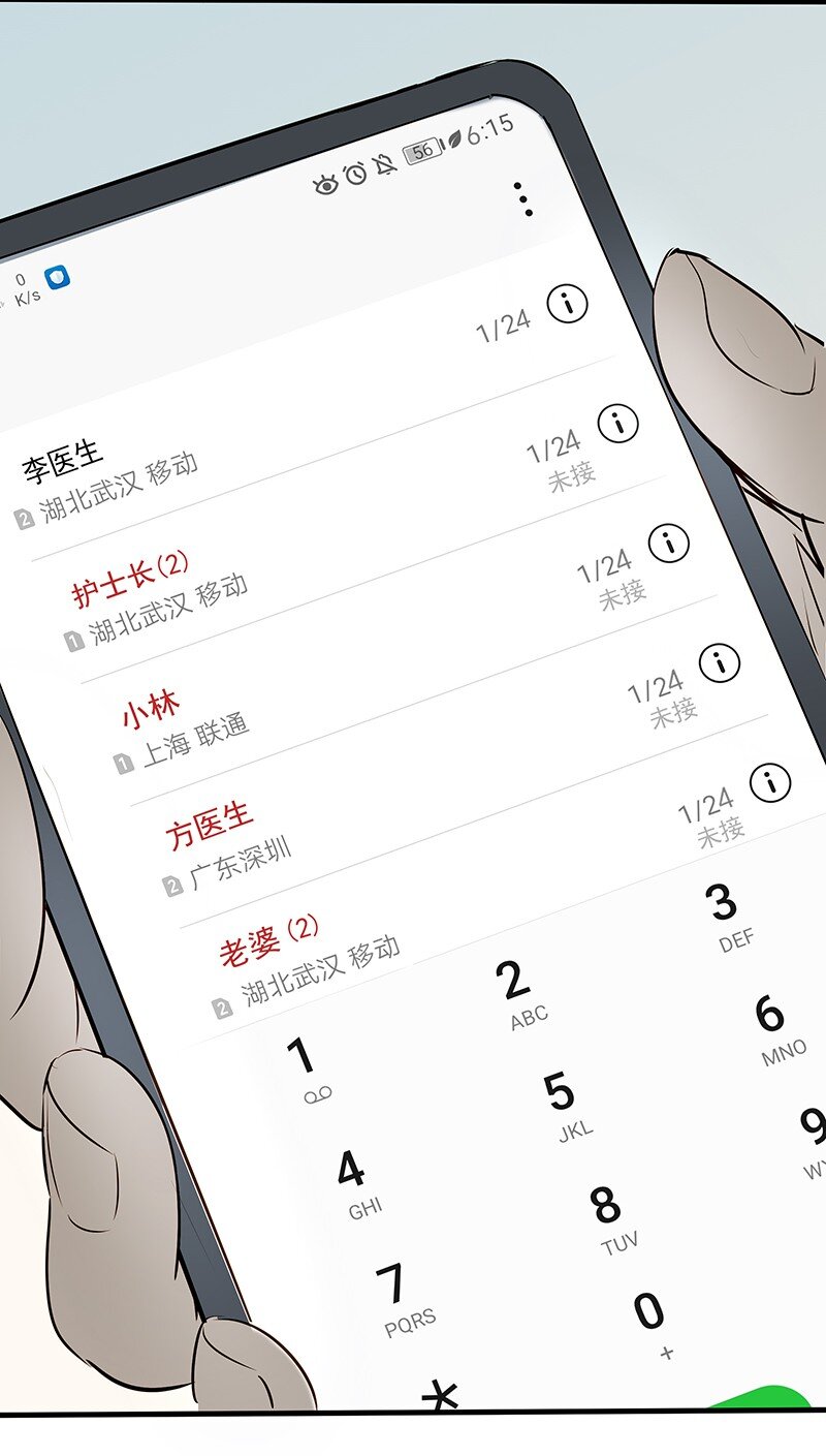 《漫画战“疫”》01 与时间赛跑的“病人”医生 第5页