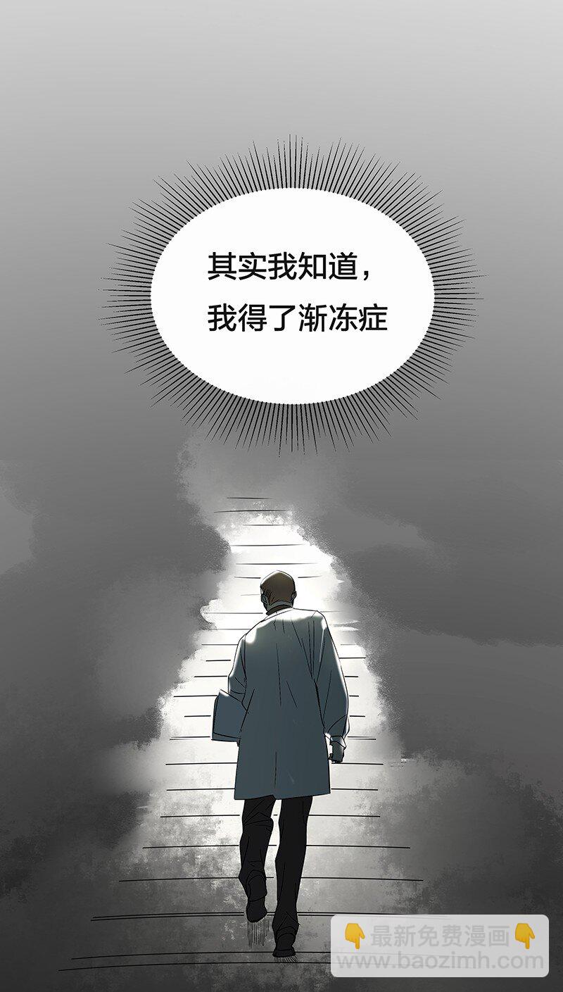 《漫画战“疫”》01 与时间赛跑的“病人”医生 第8页