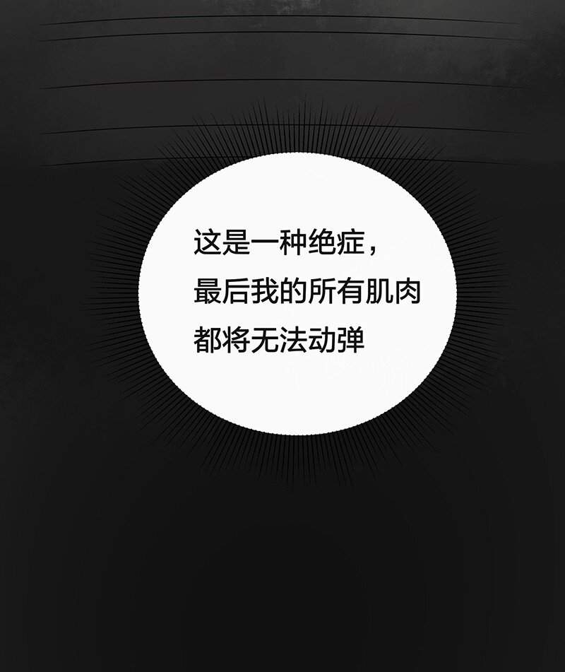 《漫画战“疫”》01 与时间赛跑的“病人”医生 第9页