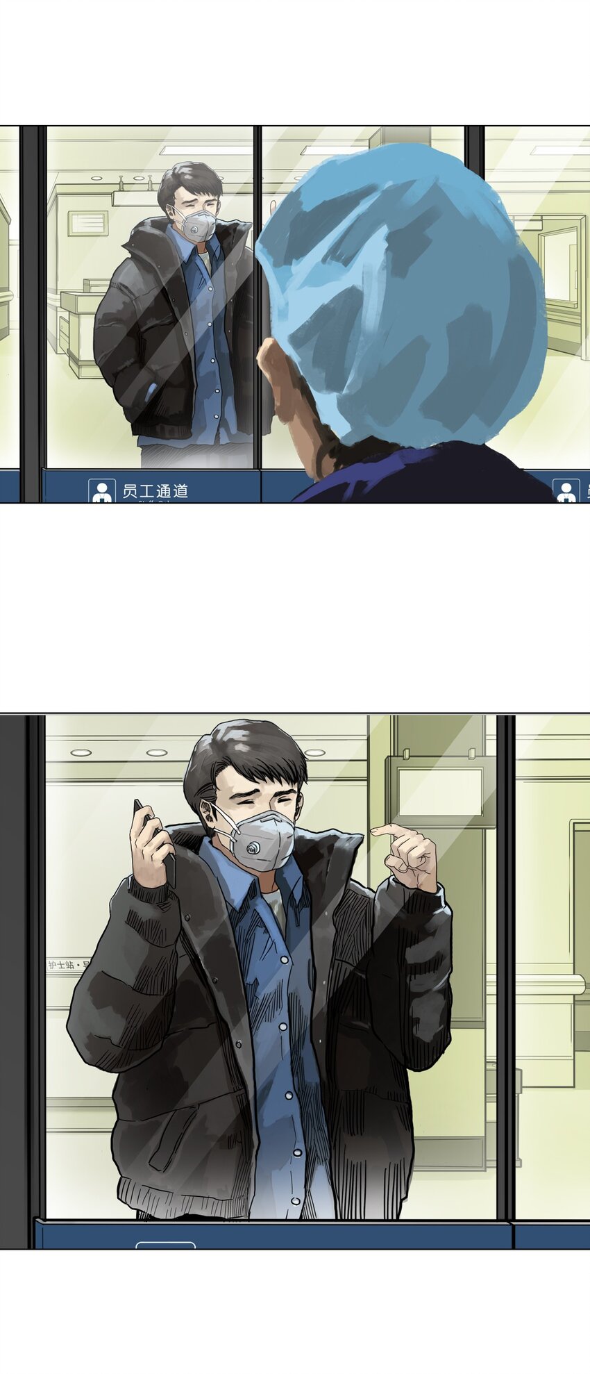 《漫画战“疫”》01 白衣执甲 第18页