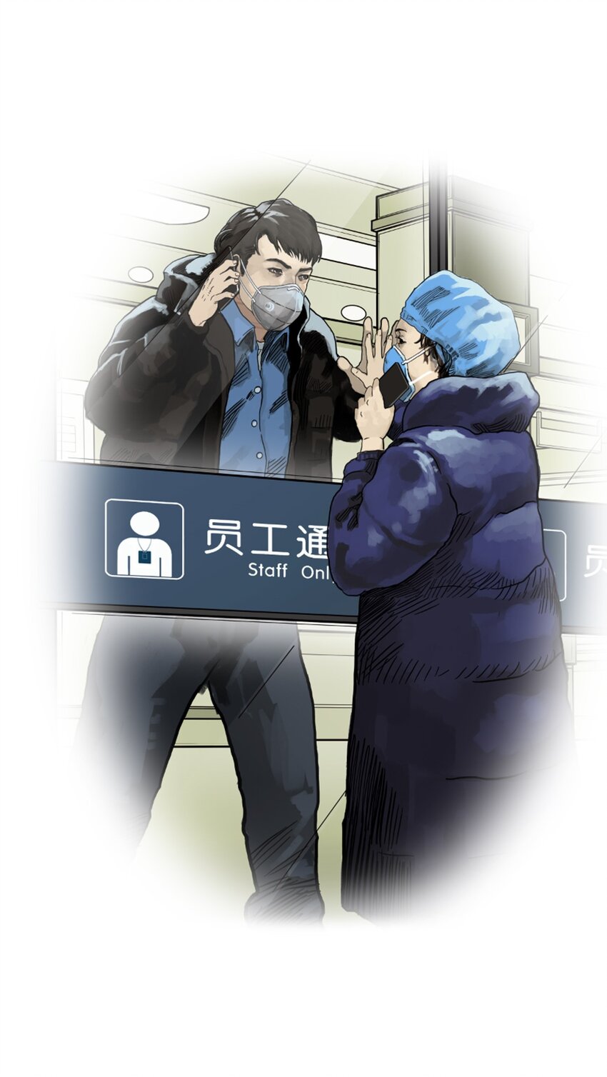 《漫画战“疫”》01 白衣执甲 第21页