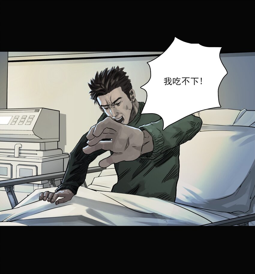 《漫画战“疫”》01 白衣执甲 第25页