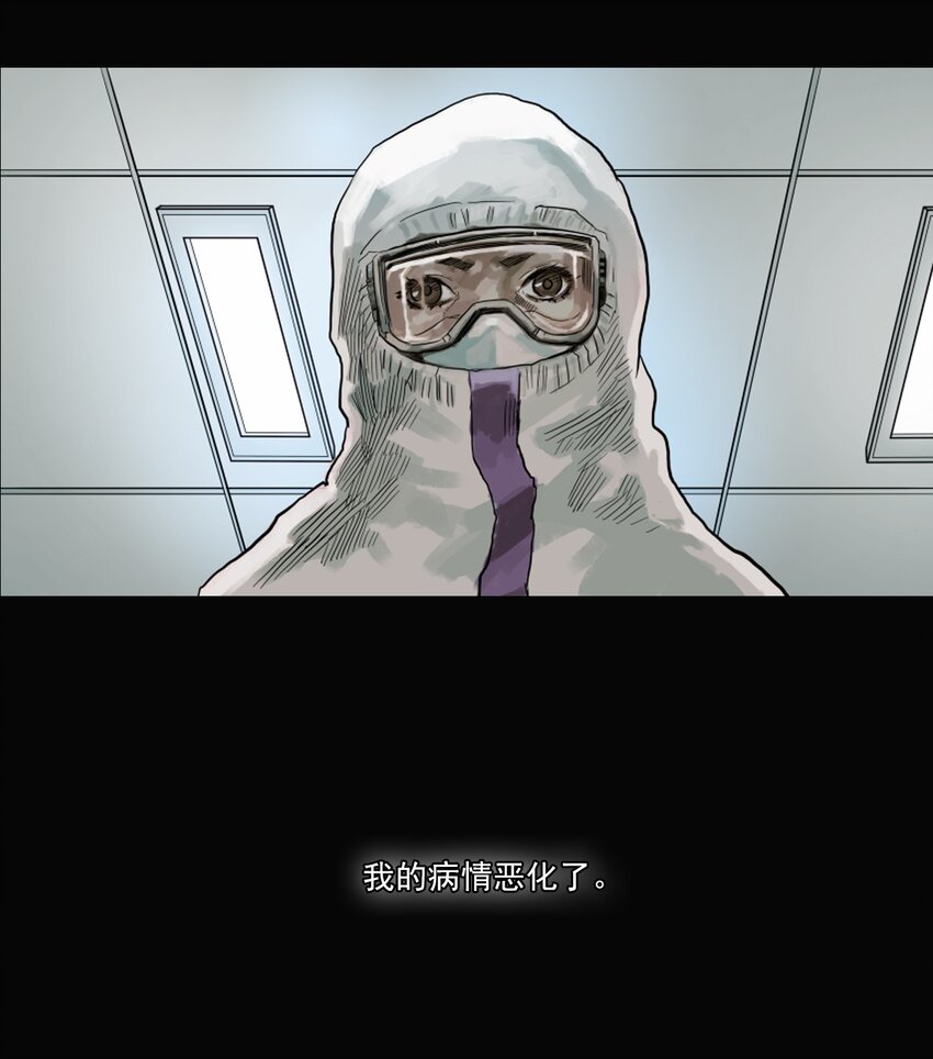《漫画战“疫”》01 白衣执甲 第26页