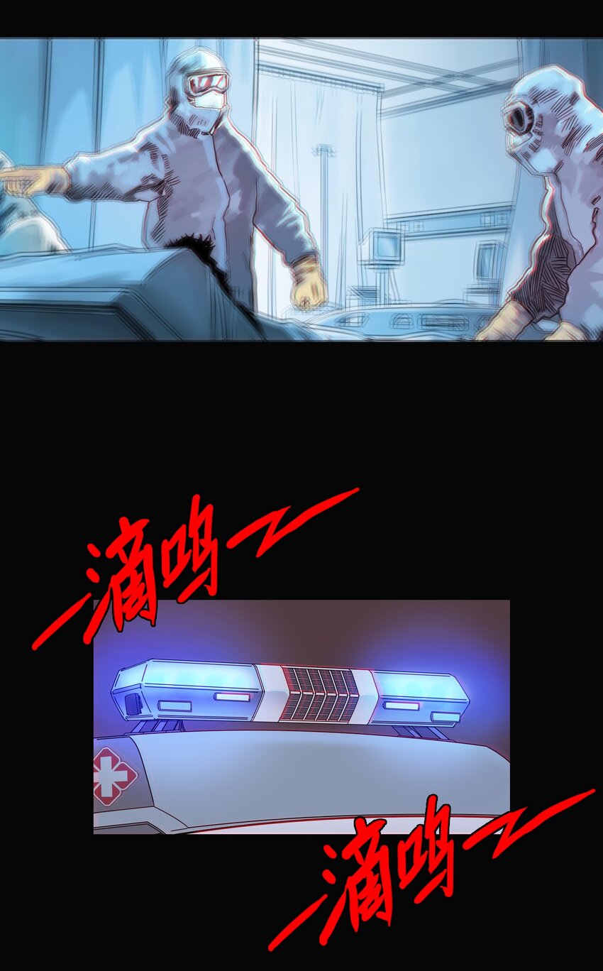 《漫画战“疫”》01 白衣执甲 第27页