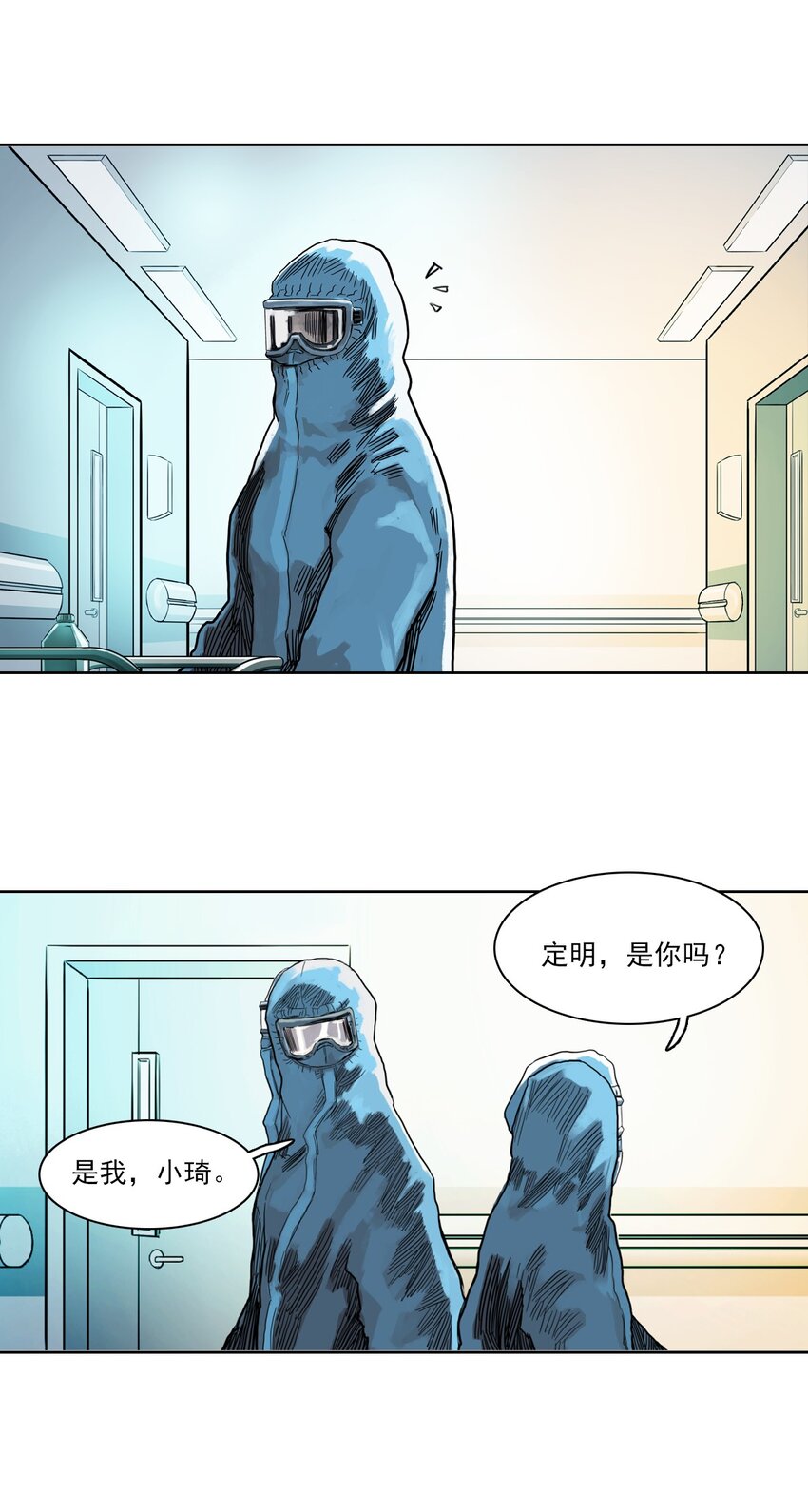《漫画战“疫”》01 白衣执甲 第39页