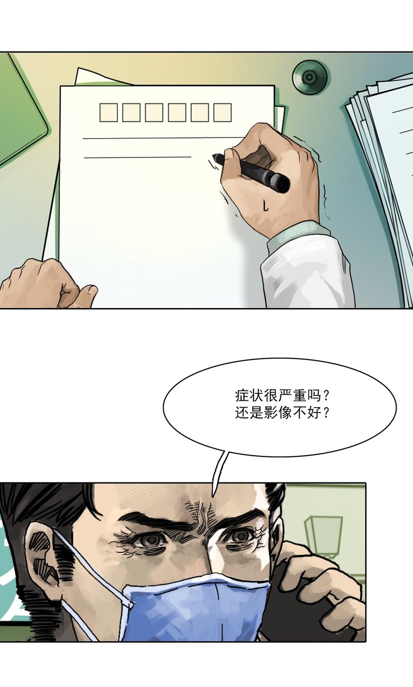 《漫画战“疫”》01 白衣执甲 第44页