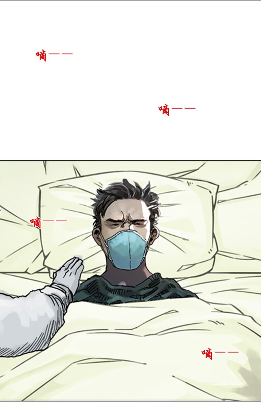 《漫画战“疫”》01 白衣执甲 第4页
