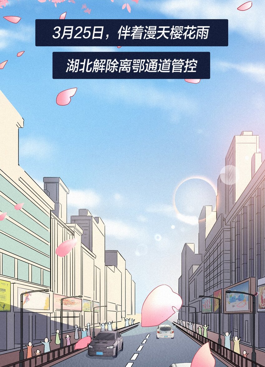 《漫画战“疫”》01 零 第19页