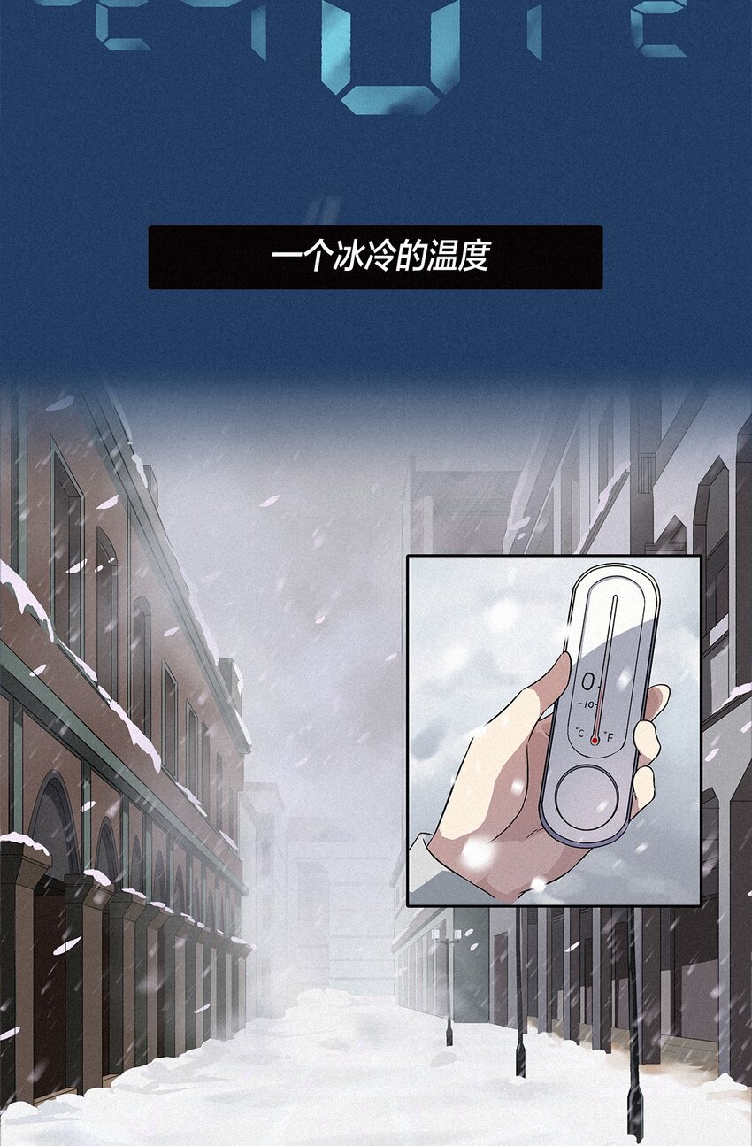 《漫画战“疫”》01 零 第3页