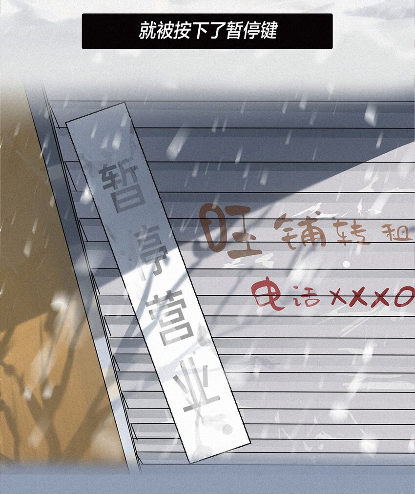 《漫画战“疫”》01 零 第5页