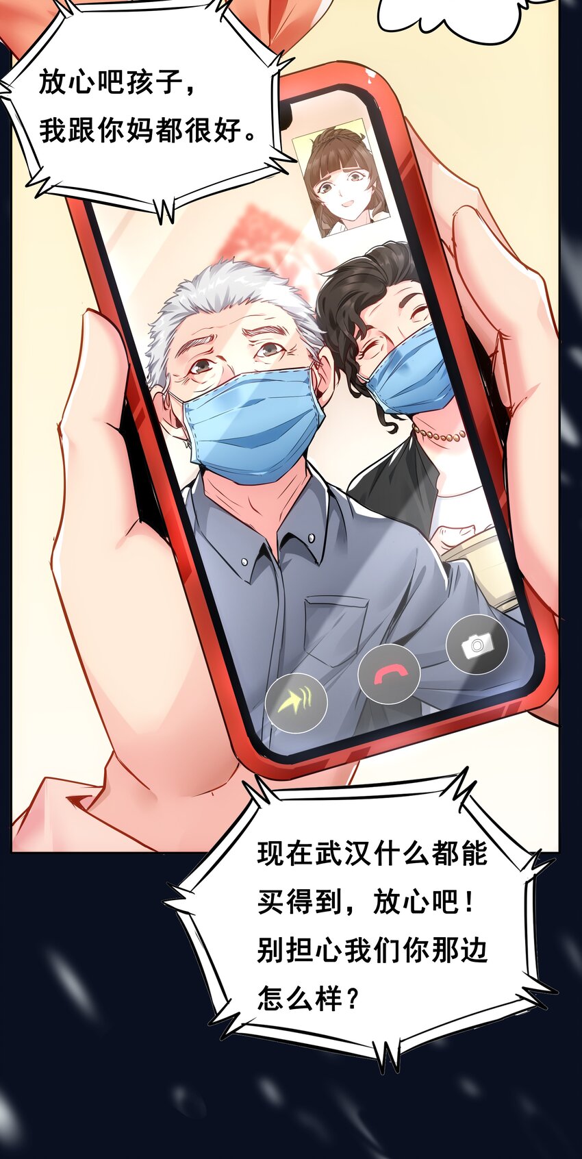 《漫画战“疫”》01 待到摘下口罩时 一起去武汉看樱花可好？ 第11页