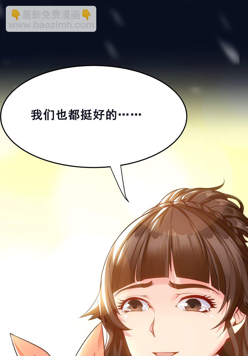 《漫画战“疫”》01 待到摘下口罩时 一起去武汉看樱花可好？ 第12页