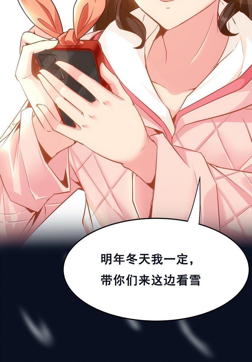《漫画战“疫”》01 待到摘下口罩时 一起去武汉看樱花可好？ 第13页