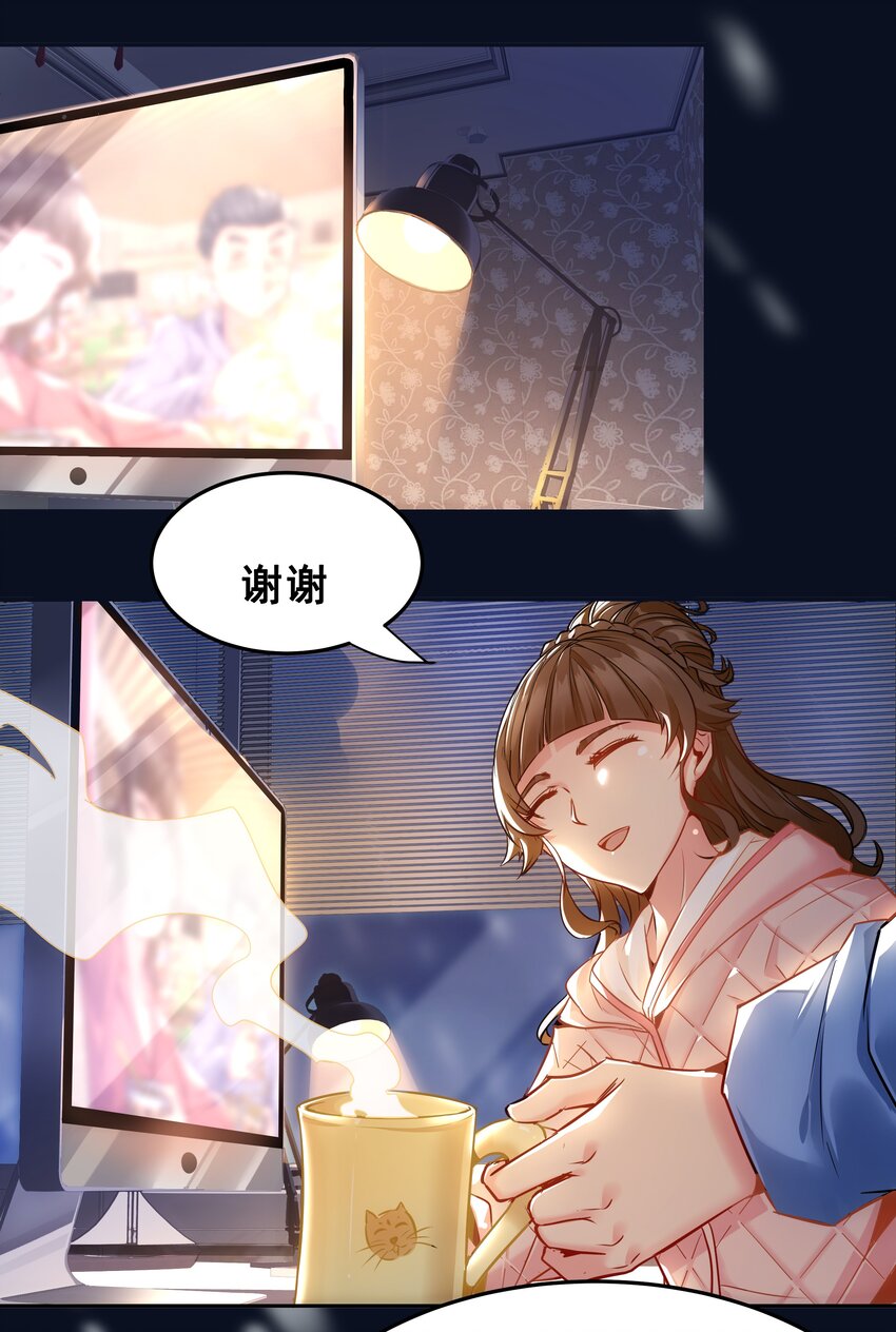 《漫画战“疫”》01 待到摘下口罩时 一起去武汉看樱花可好？ 第14页