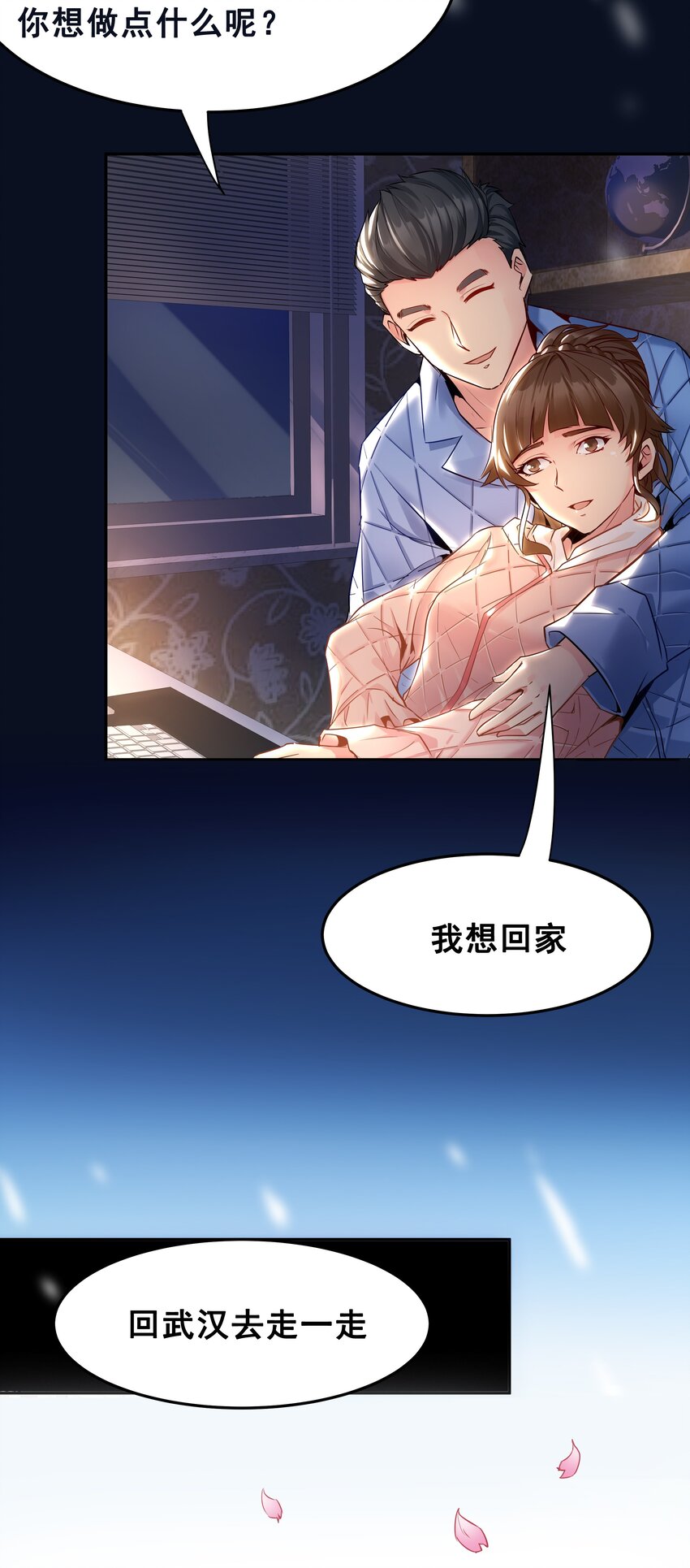 《漫画战“疫”》01 待到摘下口罩时 一起去武汉看樱花可好？ 第17页
