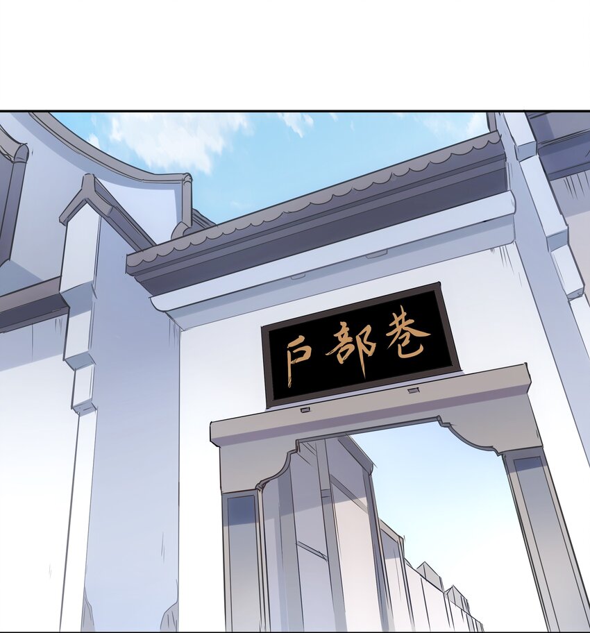 《漫画战“疫”》01 待到摘下口罩时 一起去武汉看樱花可好？ 第23页