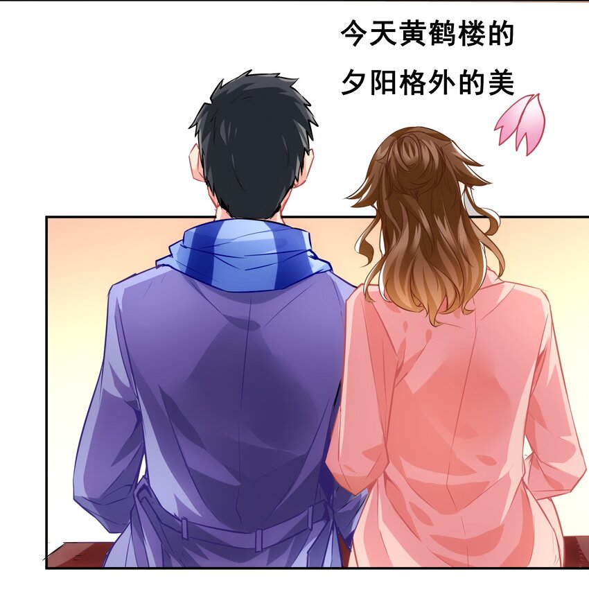 《漫画战“疫”》01 待到摘下口罩时 一起去武汉看樱花可好？ 第25页