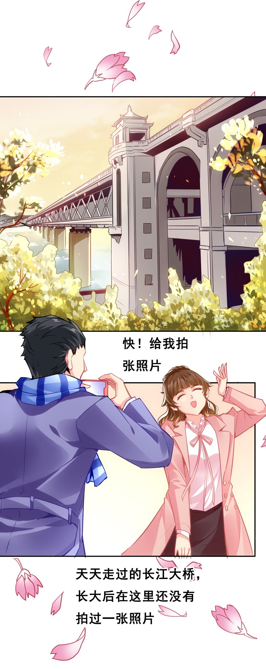 《漫画战“疫”》01 待到摘下口罩时 一起去武汉看樱花可好？ 第26页