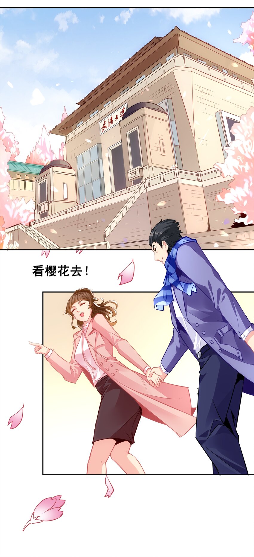 《漫画战“疫”》01 待到摘下口罩时 一起去武汉看樱花可好？ 第27页