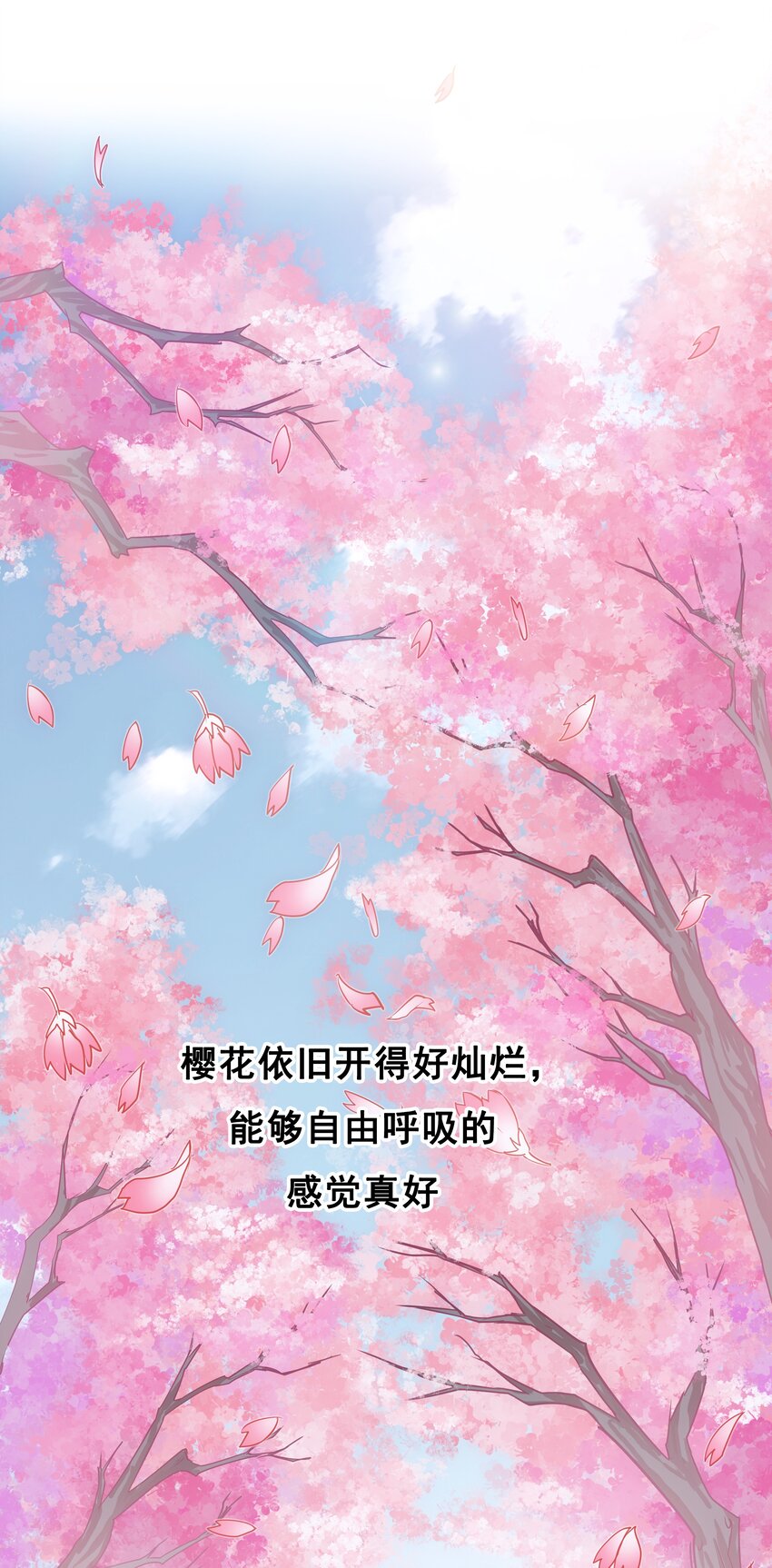 《漫画战“疫”》01 待到摘下口罩时 一起去武汉看樱花可好？ 第28页