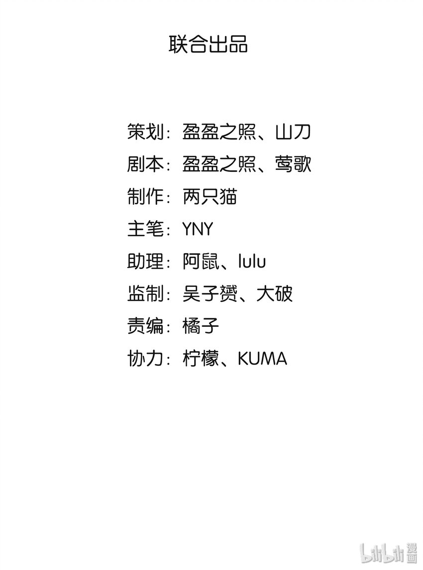 《漫画战“疫”》01 待到摘下口罩时 一起去武汉看樱花可好？ 第32页