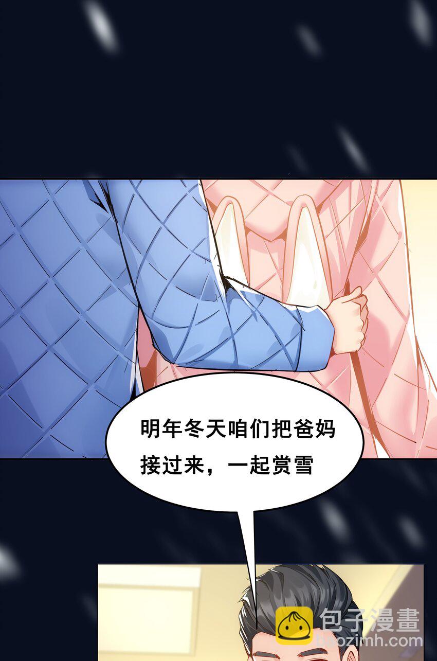 《漫画战“疫”》01 待到摘下口罩时 一起去武汉看樱花可好？ 第7页