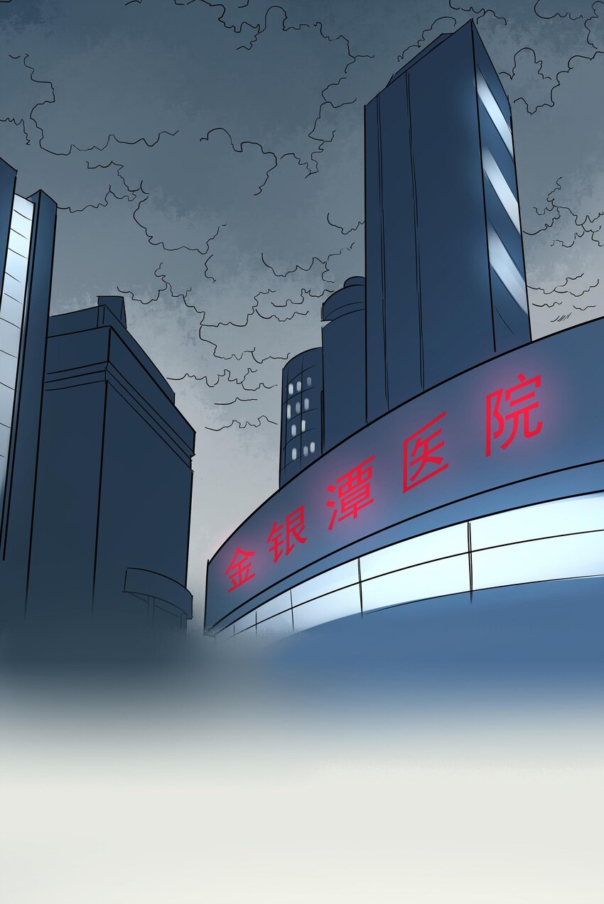 《漫画战“疫”》02 武汉战“疫”图 海外版 第17页