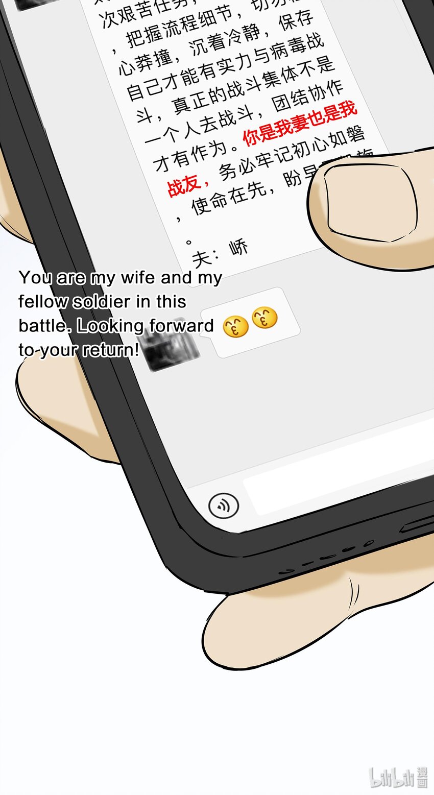 《漫画战“疫”》02 武汉战“疫”图 海外版 第28页