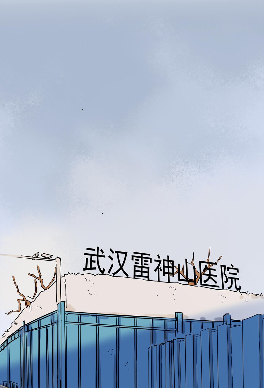 《漫画战“疫”》02 武汉战“疫”图 海外版 第37页