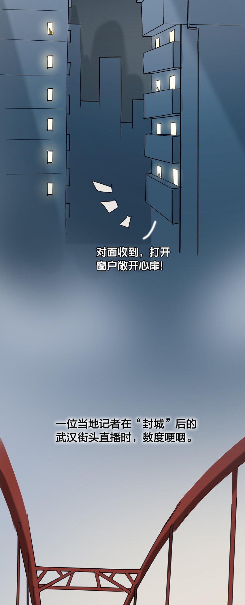 《漫画战“疫”》01 武汉战“疫”图 第11页