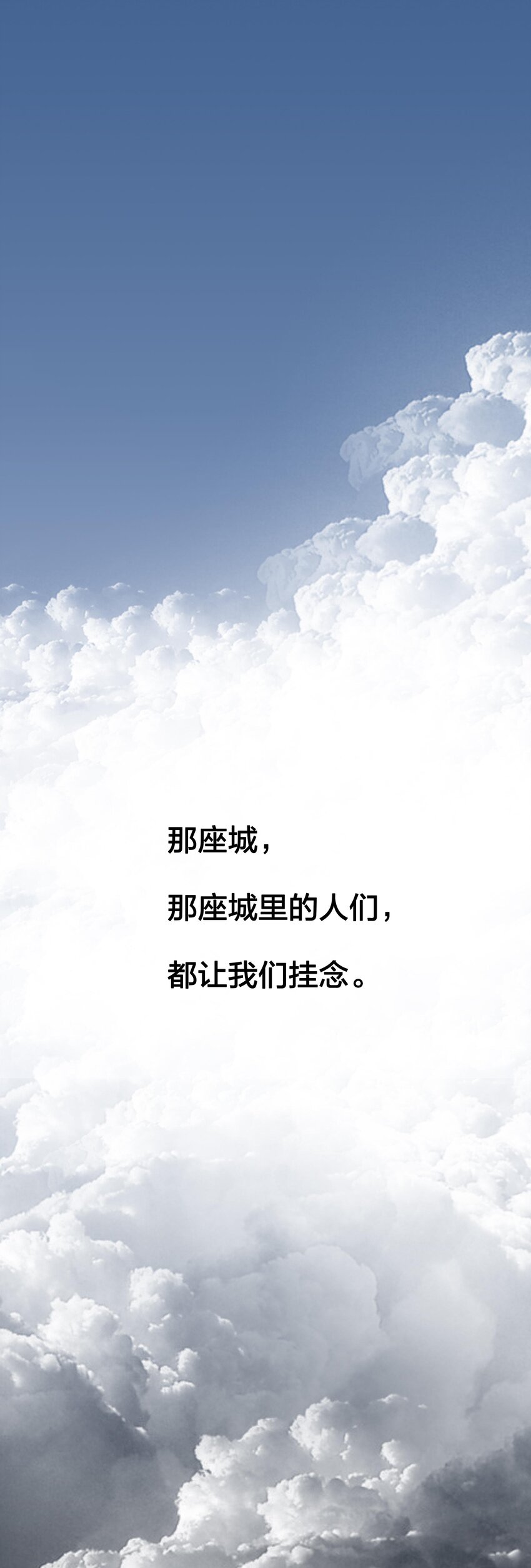 《漫画战“疫”》01 武汉战“疫”图 第2页
